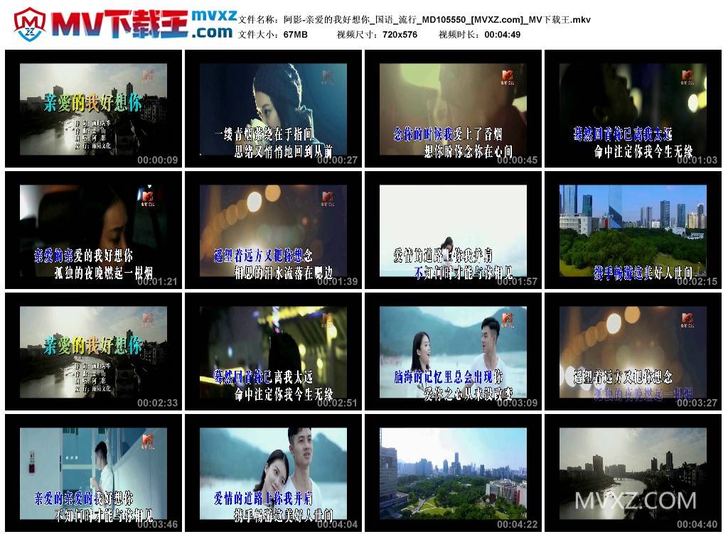 阿影-亲爱的我好想你_国语_流行_MD105550